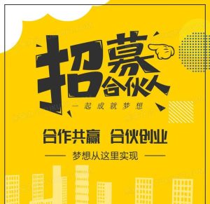 诚邀创意云笔记事业合伙人｜共筑知识付费资源平台｜搭建同款知识付费资源网站｜获取长期稳定收益。-创意云笔记
